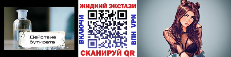 Бутират GHB  где купить наркотик  Аркадак 