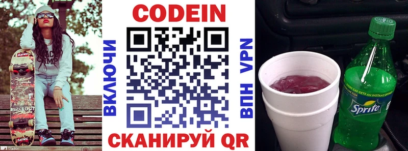 Codein напиток Lean (лин)  даркнет телеграм  Аркадак  купить закладку 