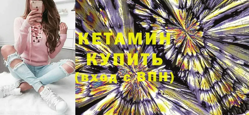 цена наркотик  Аркадак  Кетамин ketamine 