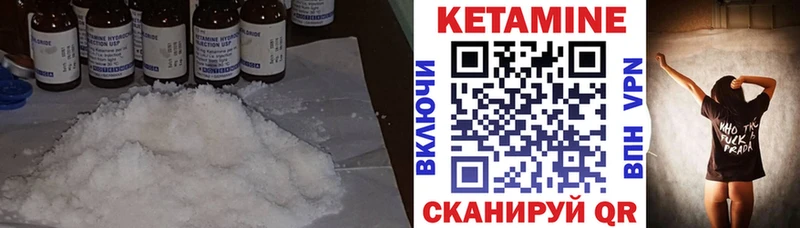 КЕТАМИН ketamine  мега   Аркадак 