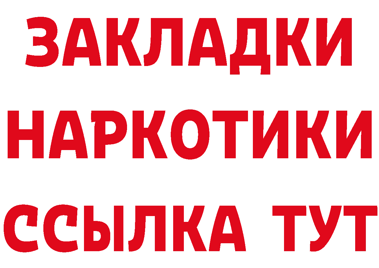 Где найти наркотики?  клад Аркадак