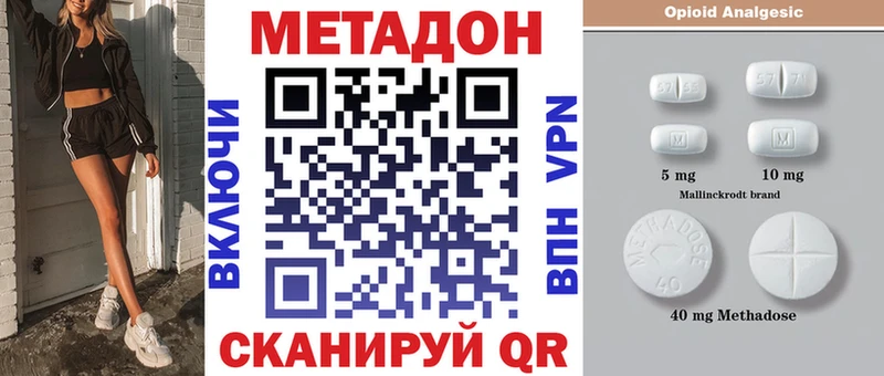 МЕТАДОН кристалл Аркадак