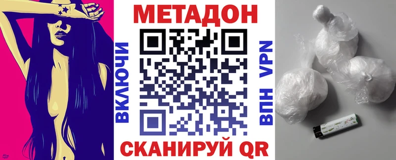 МЕТАДОН methadone  omg онион  Аркадак 