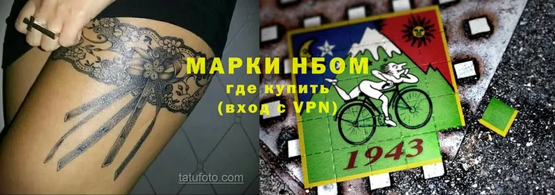 Марки N-bome 1,8мг  Аркадак 